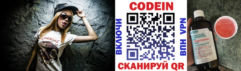 Codein Purple Drank  Купить где  Пермь 