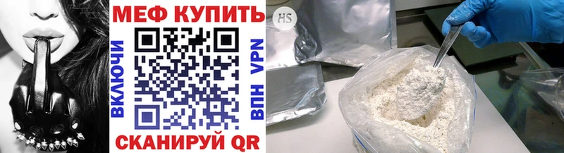 Купить  Пермь  МЯУ-МЯУ 4 MMC 