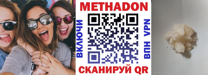 Купить закладки  Пермь  Метадон белоснежный 
